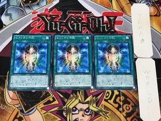 Oracle of Zefra 3 rare, set of 3 Tera.