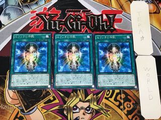 Oracle of Zefra 4 rare, set of 3 Tera.