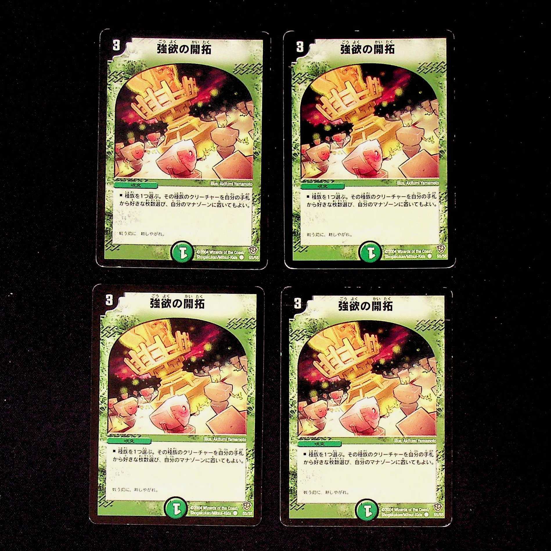 DM ★ Zakira. Exclusive for ★Dance of the Sproutlings Common 4-card set (1) - (3)