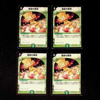 DM ★ Zakira. Exclusive for ★Dance of the Sproutlings Common 4-card set (1) - (3)