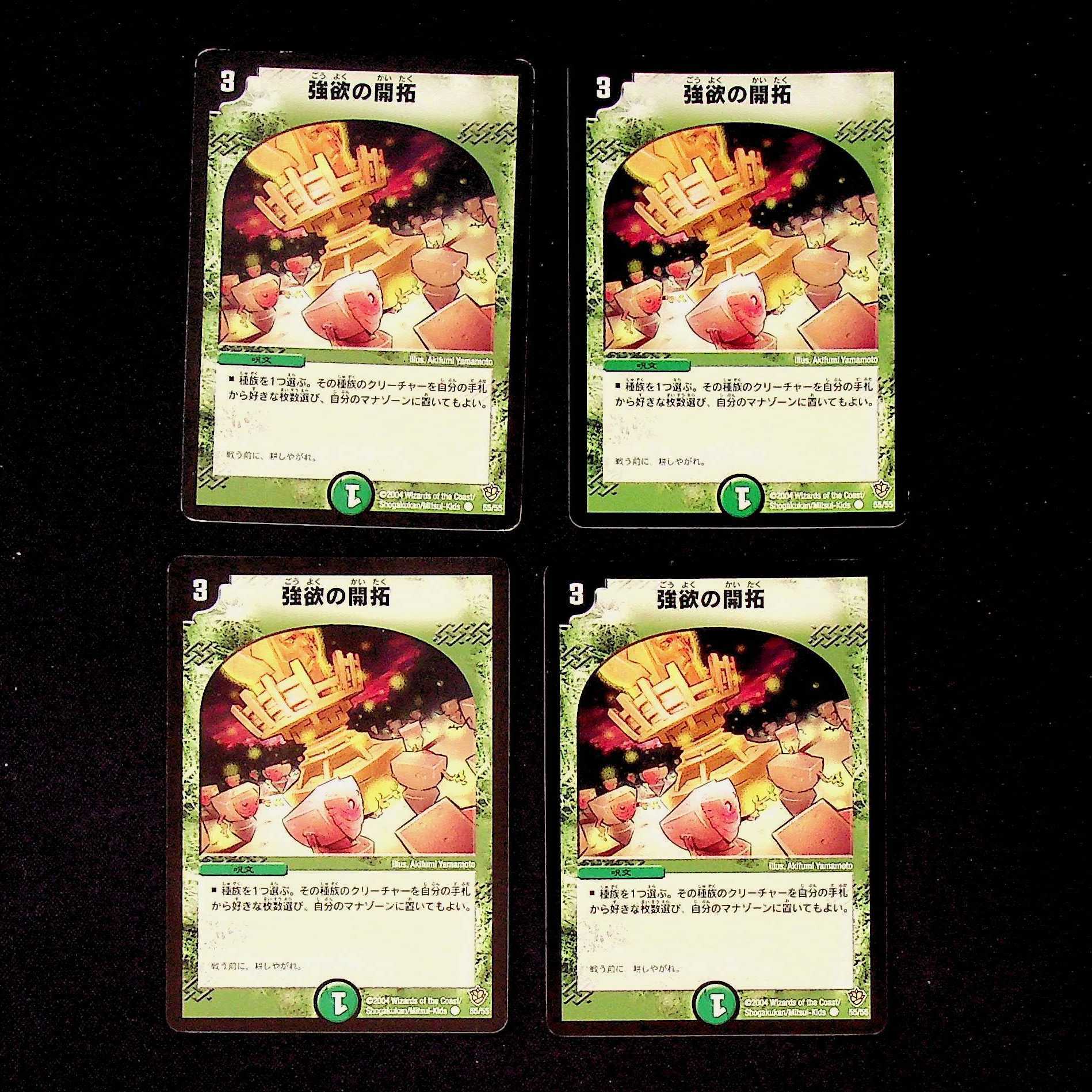 DM ★ Zakira. Exclusive for ★Dance of the Sproutlings Common 4-card set (1) - (3)