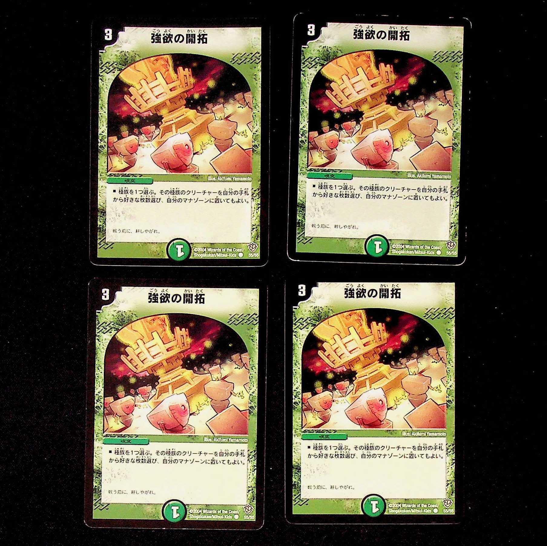 DM ★ Zakira. Exclusive for ★Dance of the Sproutlings Common 4-card set (1) - (3)