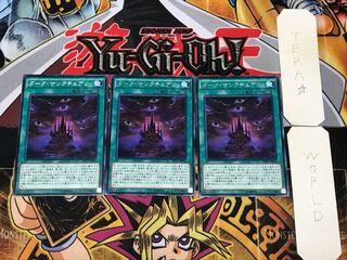 Dark Sanctuary 3 rare, set of 3 Tera.