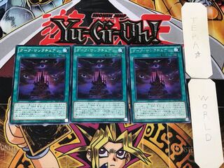 Dark Sanctuary 5 rare, set of 3 Tera.