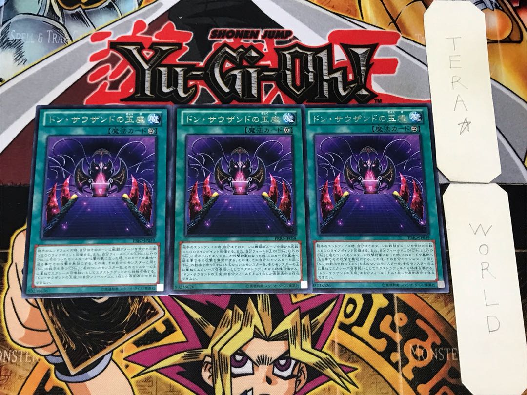 Don Thousand's Throne 3 rare, set of 3 Tera.