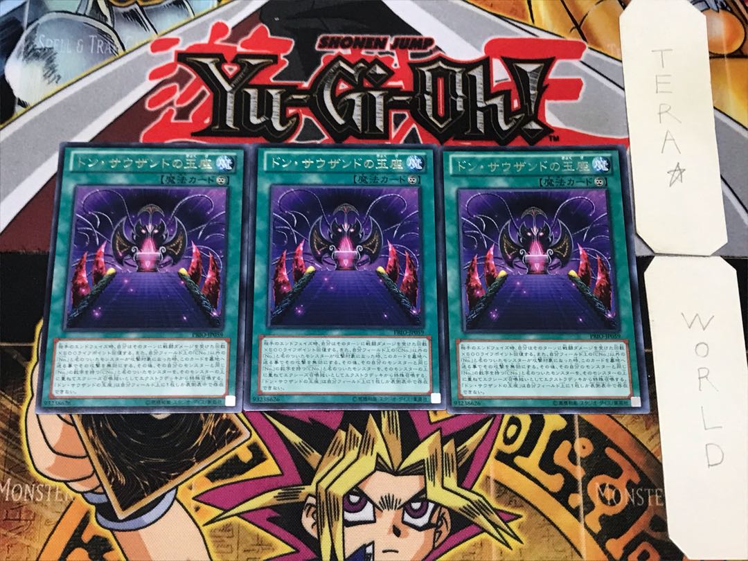 Don Thousand's Throne 4 Rare Set of 3 Tera.