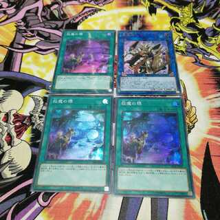 救魔の標3枚&デイブレイカー