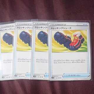 トレッキングシューズ ポケカ