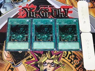 Hurricane DL1 1 rare, set of 3 Tera.