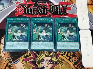 ハーピィの羽根休め 1 レア 3枚セット てら