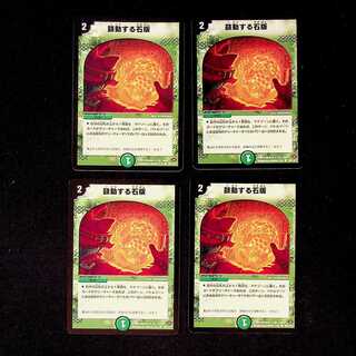 DM Beating Stone Tablet (109/110/Y7) Common, set of 4 (2)