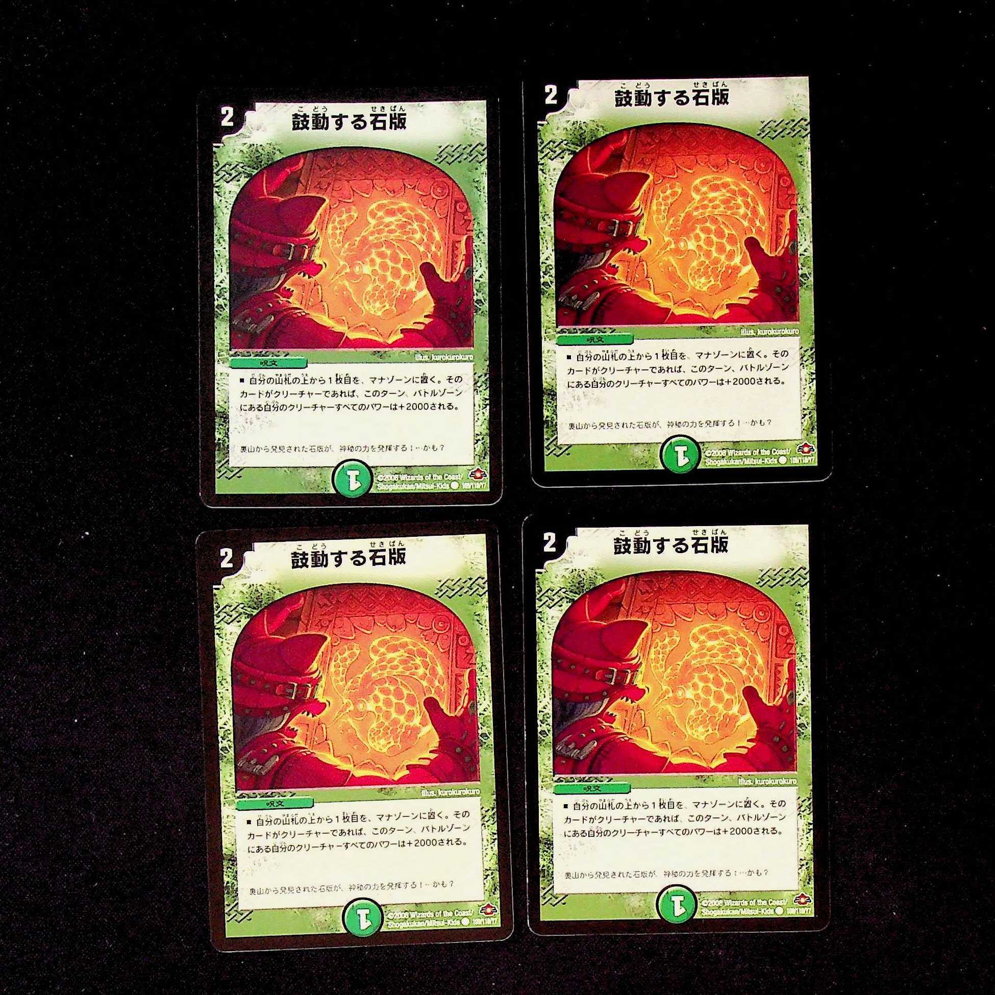 DM ★ Exclusive for Osi Squirrel ★ Beating Stone Plate (109/110/Y7) Common 4-card set (3) - (5)