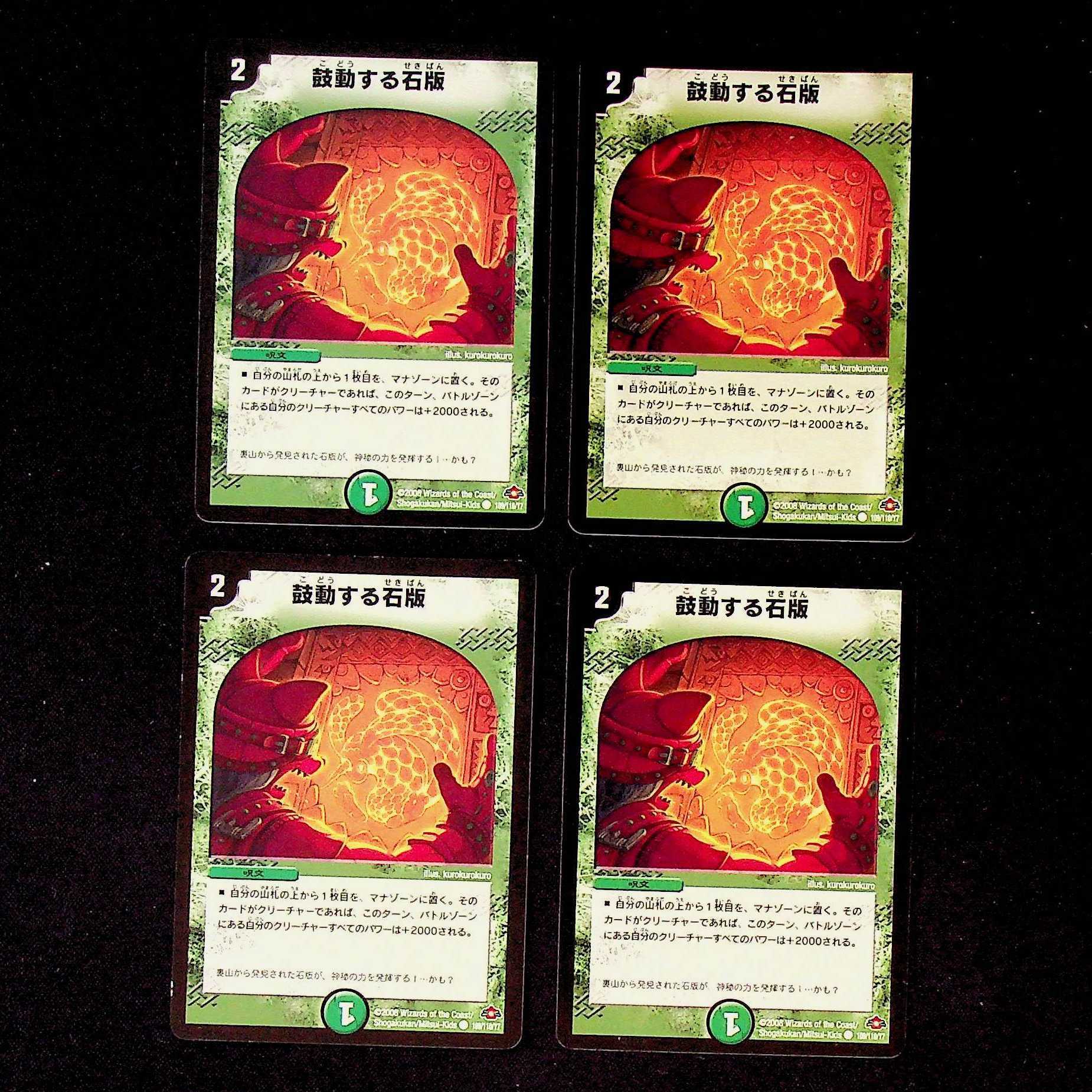 DM ★ Exclusive for Osi Squirrel ★ Beating Stone Plate (109/110/Y7) Common 4-card set (3) - (5)