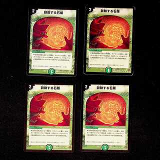 DM Beating Stone Tablet (109/110/Y7) Common, set of 4 (6)