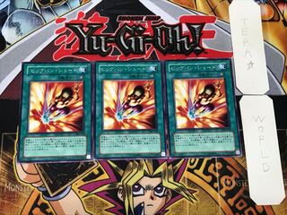 Big Bang Shot 303 5 Rare set of 3 Tera