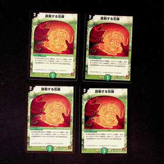 DM Beating Stone Tablet (11/12) Common, set of 4