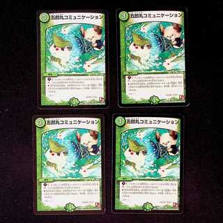 DM Goromaru Communication Common, set of 4