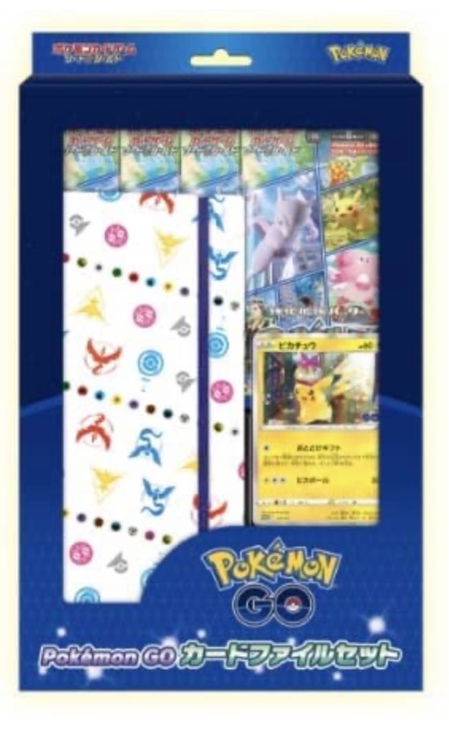 ポポケカ ポケモンカード Pokémon GO カードファイルセット 4セット