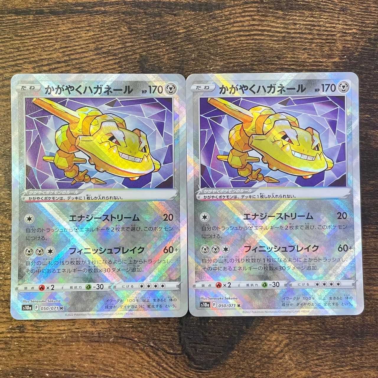 Kagayaku Steelix K 2 sheets