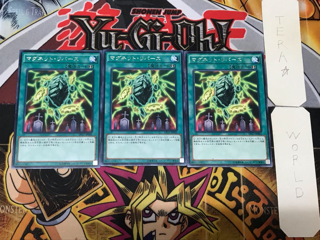 マグネット・リバース 1 レア 3枚セット てら