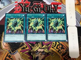 マグネット・リバース 4 レア 3枚セット てら