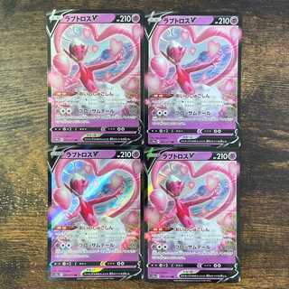 Lovatros V RR 4 copies