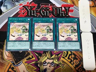 マドルチェ・サロン 1 レア 3枚セット てら