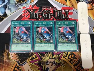 リミッター解除 1 レア 3枚セット てら