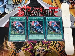 リミッター解除 3 レア 3枚セット てら