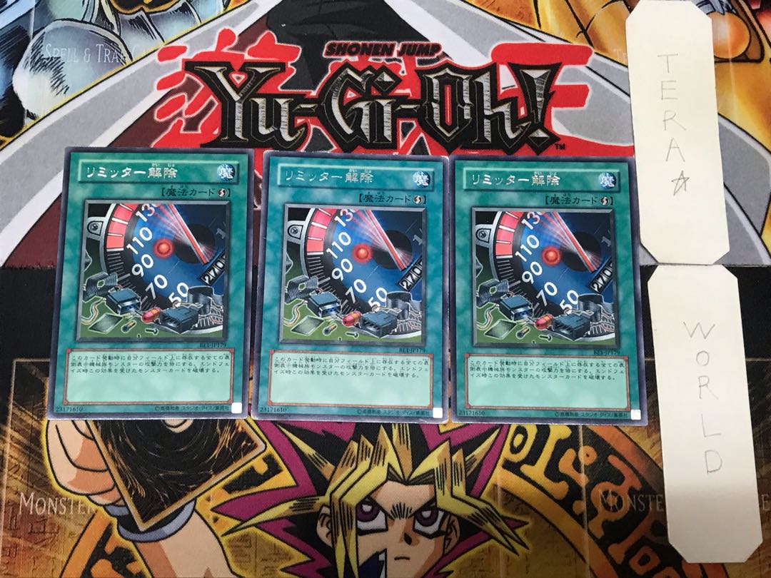 リミッター解除 4 レア 3枚セット てら