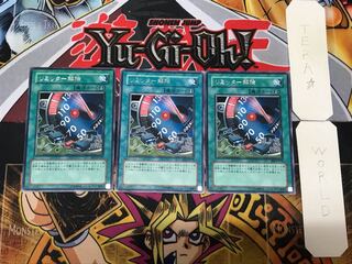 リミッター解除 4 レア 3枚セット てら