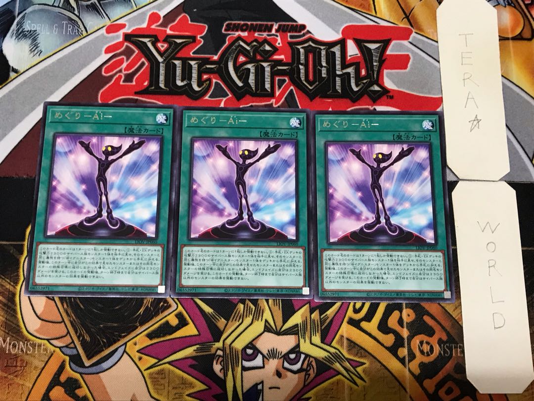 Meguri-Ai- 2 Rare, set of 3 Tera