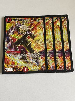 Burning Slash Testa Rossa