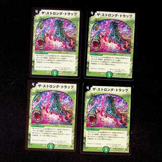 DM The Strong Trap Common, set of 4 (2)