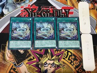 U.A.ハイパー・スタジアム 4 レア 3枚セット てら