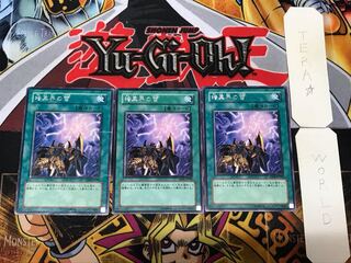 Dark World Lightning EE04 1 rare, set of 3 Tera.