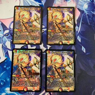 Blue Guardian God Dogiragon Flash