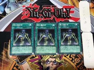 Swords of Concealing Light 5 rare, set of 3 Tera.