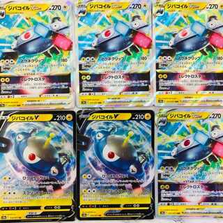 MagnezoneV RR 2 MagnezoneVSTAR RRR 4 Evolution Line