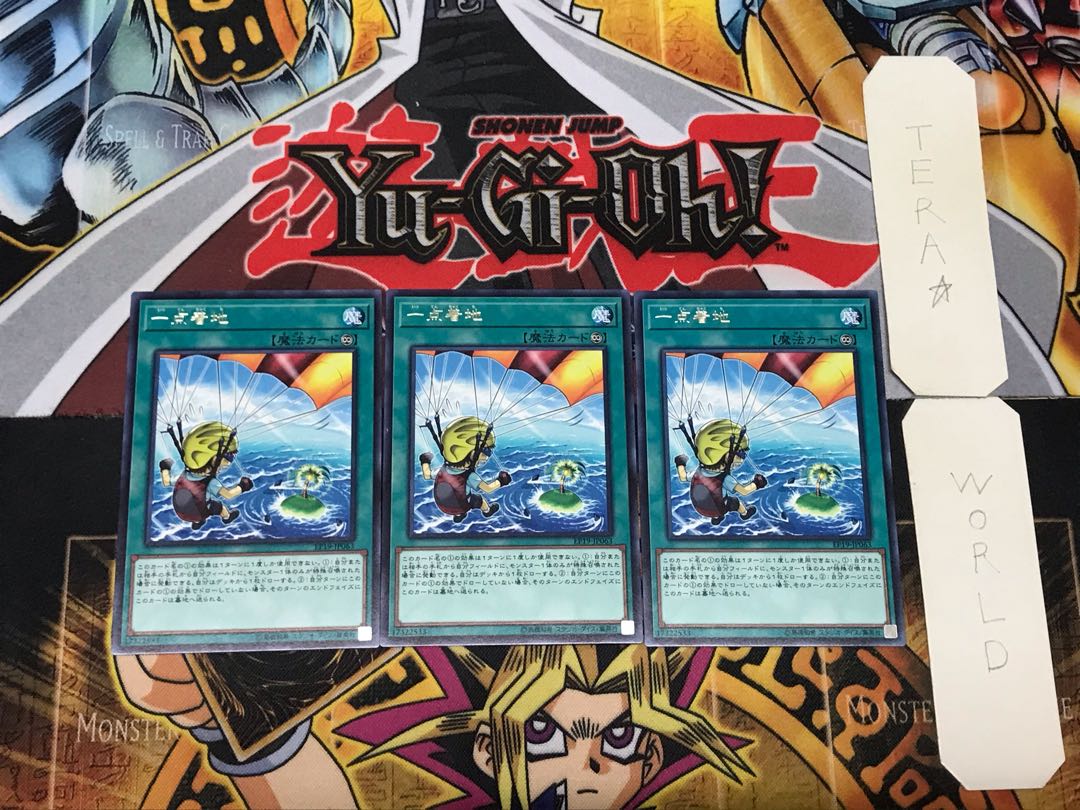 Pinpoint Landing 3 Rare, set of 3 Tera.