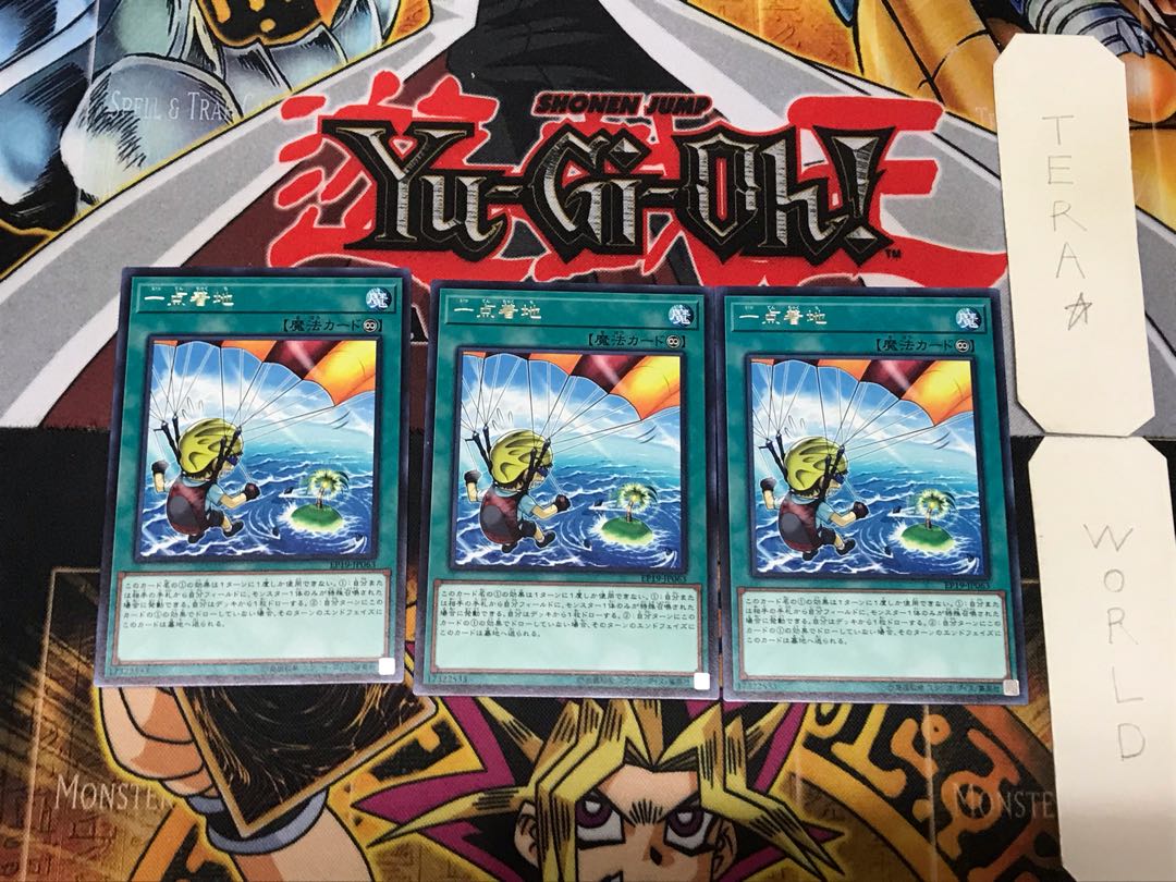 Pinpoint Landing 5 Rare, set of 3 Tera.