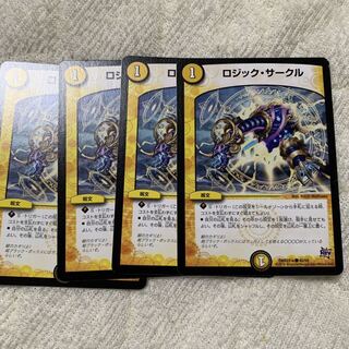 ロジックサークル 4枚