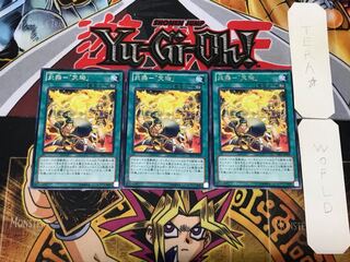 炎舞-「天璣」 1 レア 3枚セット てら