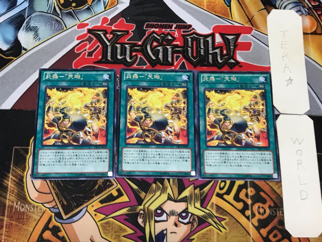 Fire Dance - "Tian Chi" 2 rare, set of 3 Tera.