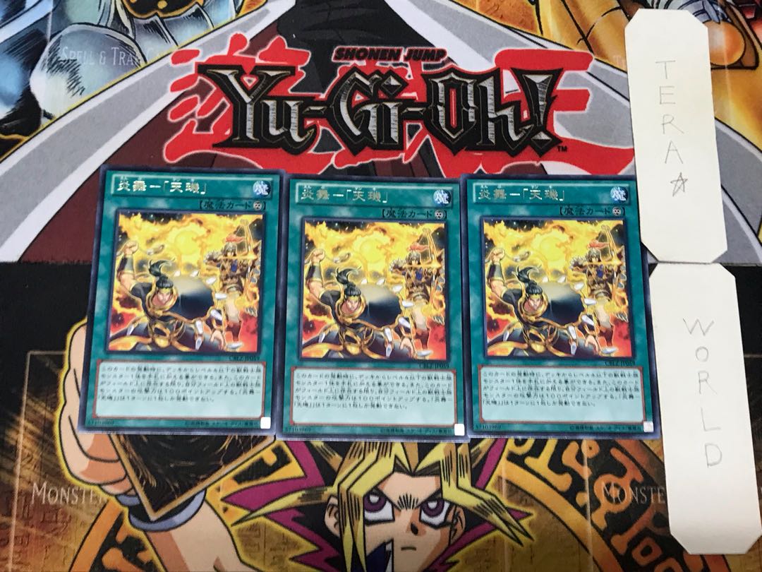 炎舞-「天璣」 3 レア 3枚セット てら