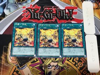 炎舞-「天璣」 3 レア 3枚セット てら