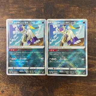 かがやくヒスイ オオニューラ K