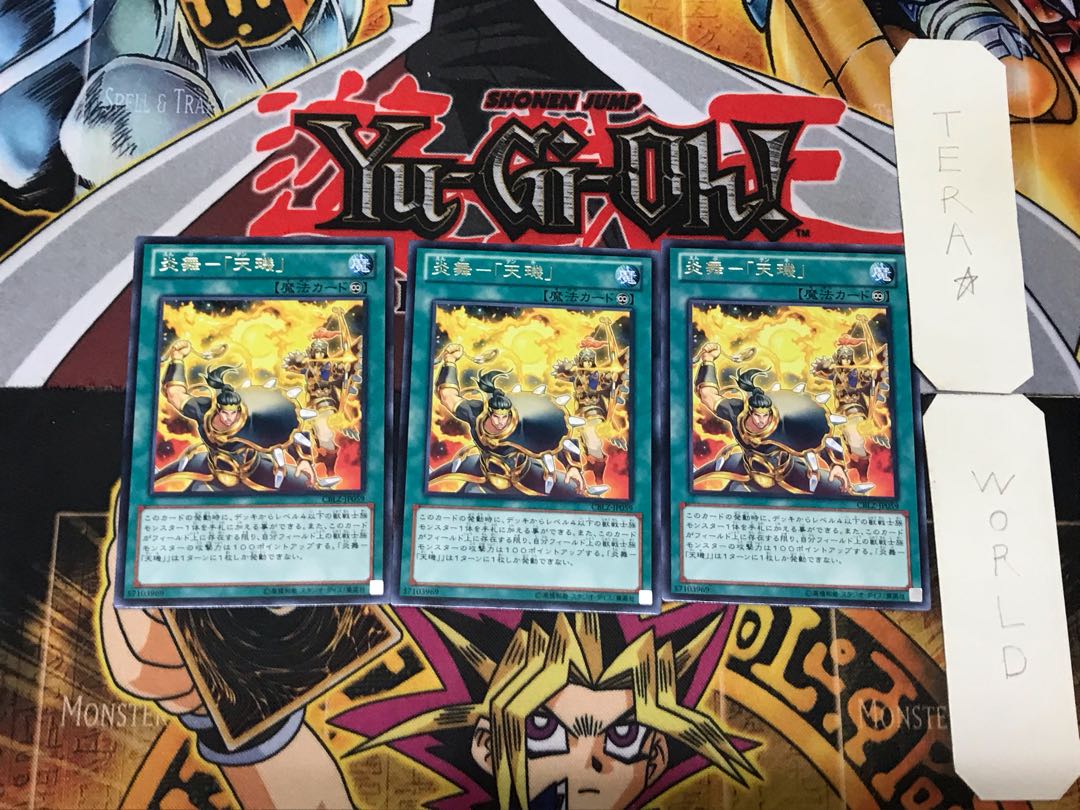 炎舞-「天璣」 4 レア 3枚セット てら