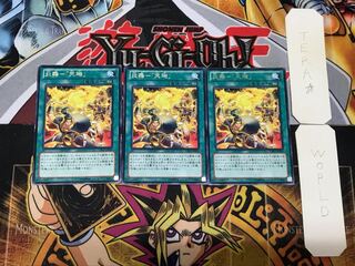 炎舞-「天璣」 5 レア 3枚セット てら