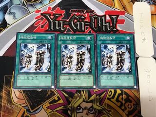 Machine Duplication 2 rare, set of 3 Tera.